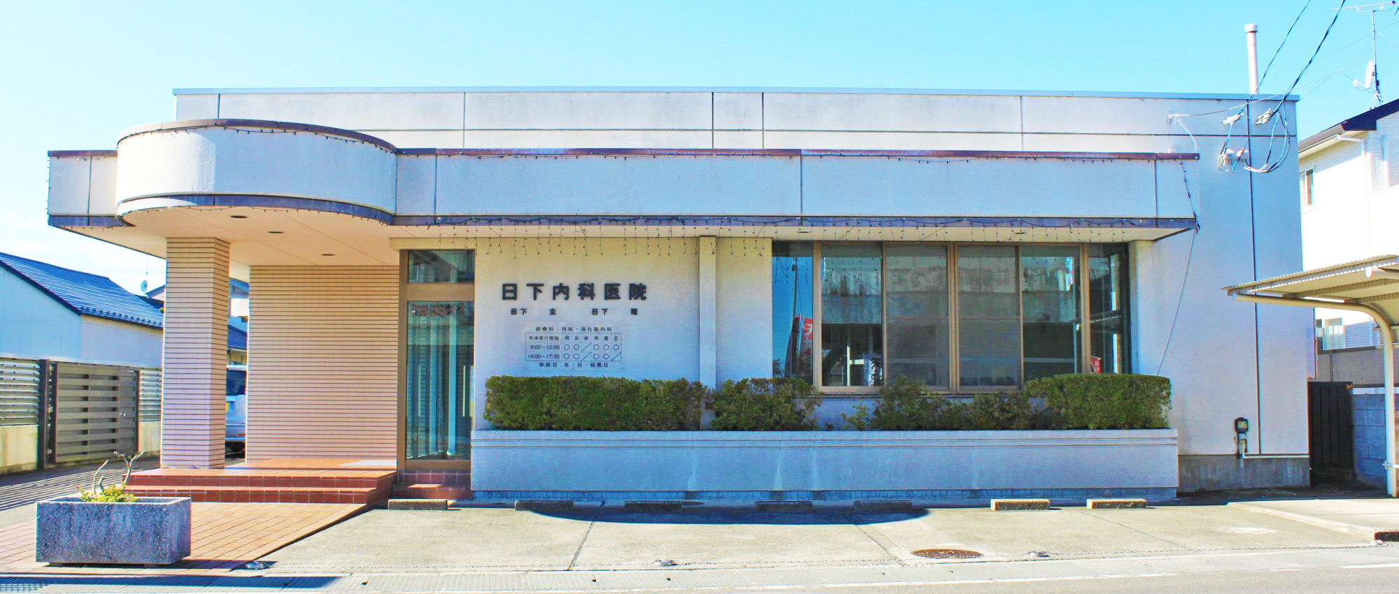 柴田郡大河原町字町 大河原駅 内科・消化器内科